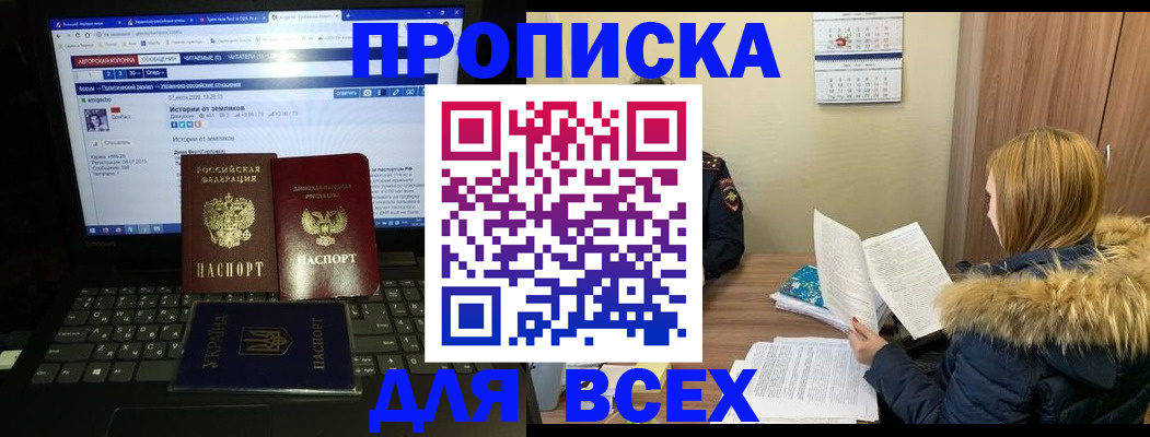 прописка для работы в Сертолово