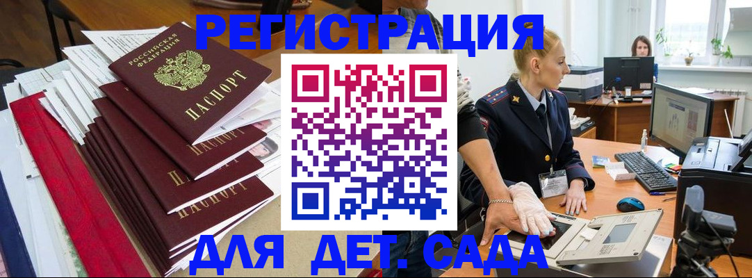 прописка для работы в Сертолово