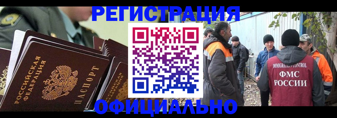прописка 2025 в Сертолово
