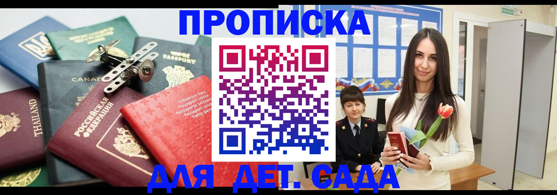 прописка гарантия в Сертолово